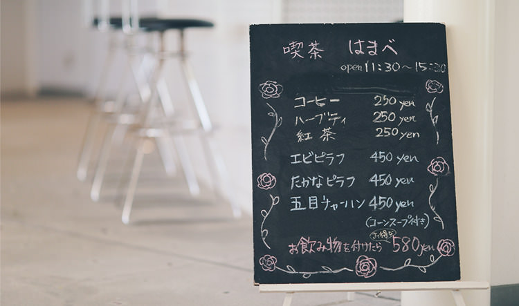 本格的なフードメニューも楽しめるカフェ - お食事やカフェ - 海の病棟 | 福岡県大牟田市 不知火病院(うつ病の治療・入院・カウンセリング)